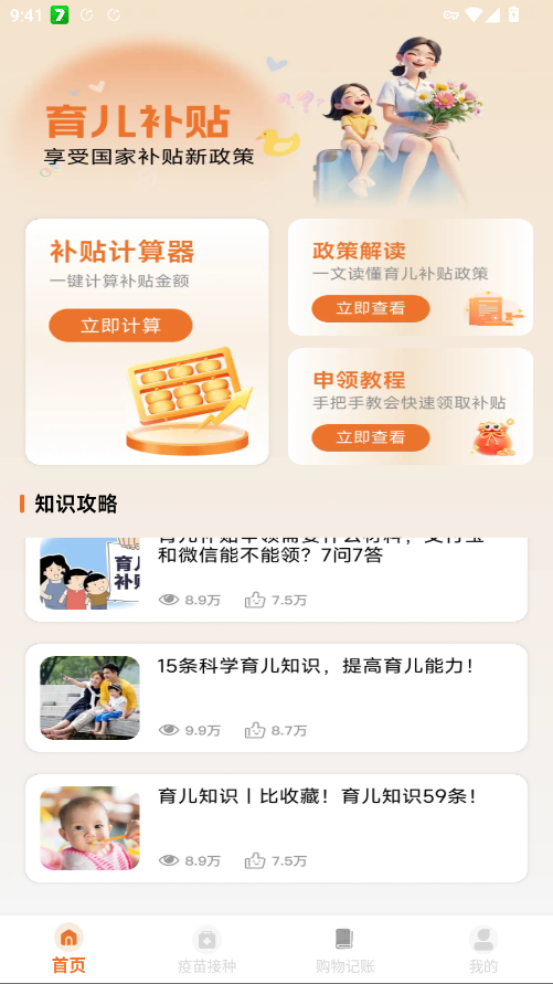 ��������������app�ֻ���v1.0.2 ���°�