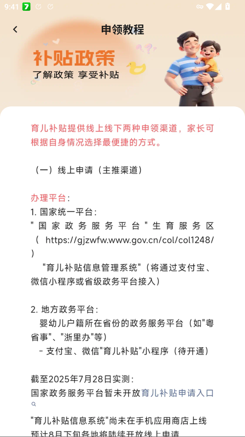 ��������������app�ֻ���v1.0.2 ���°�