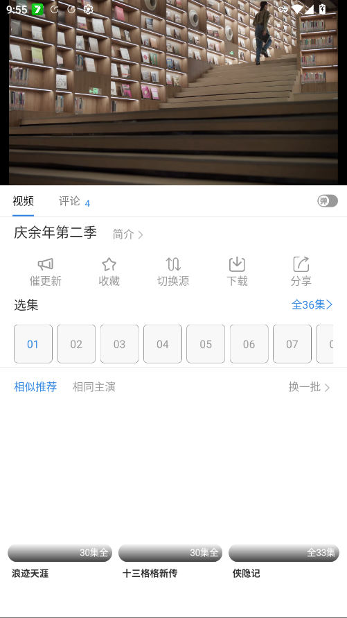 ����׷�������appv6.3.2 ���°�