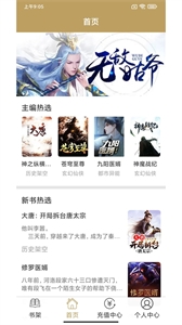 �ڳ�С˵app���°�v3.4.6 ���°�