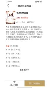 �ڳ�С˵app���°�v3.4.6 ���°�