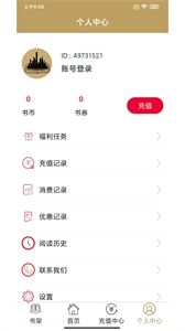 �ڳ�С˵app���°�v3.4.6 ���°�