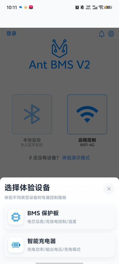 ���ϱ�����v2�汾(ANT BMS V2)v3.1.27 �ֻ���