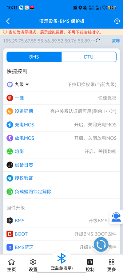 ���ϱ�����v2�汾(ANT BMS V2)v3.1.27 �ֻ���
