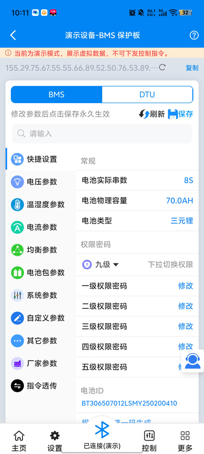 ���ϱ�����v2�汾(ANT BMS V2)v3.1.27 �ֻ���
