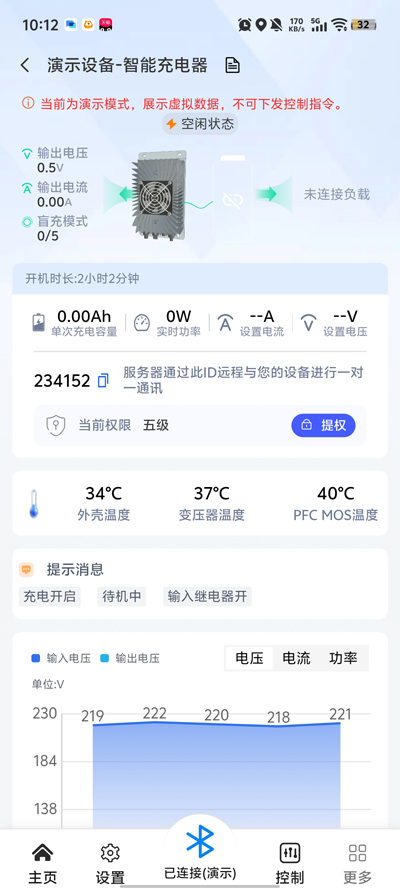 ���ϱ�����v2�汾(ANT BMS V2)v3.1.27 �ֻ���