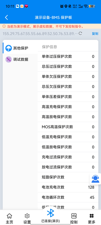 ���ϱ�����v2�汾(ANT BMS V2)v3.1.27 �ֻ���