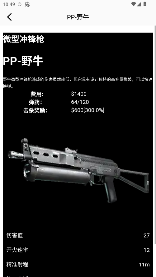 csgo����app�ֻ���v1.3 ���°�