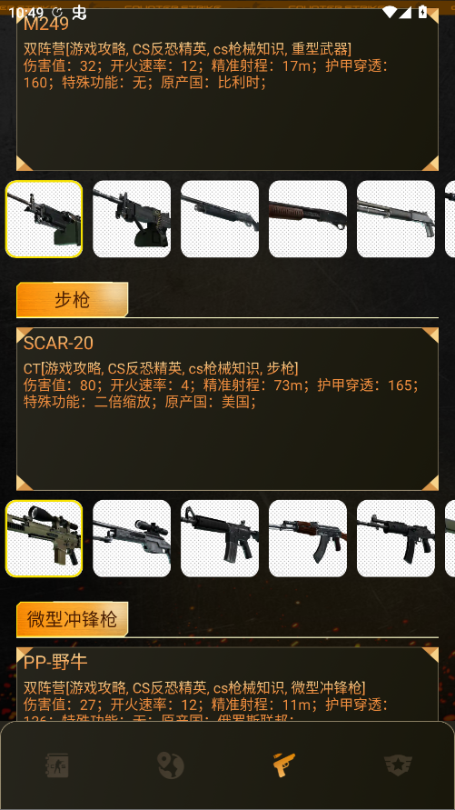 csgo����app�ֻ���v1.3 ���°�