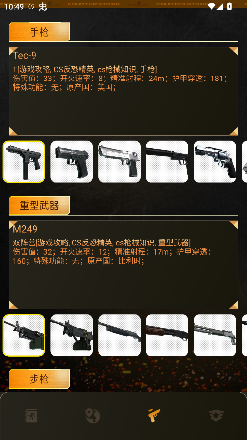 csgo����app�ֻ���v1.3 ���°�