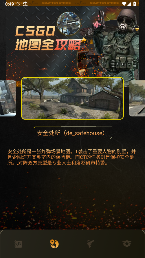 csgo����app�ֻ���v1.3 ���°�