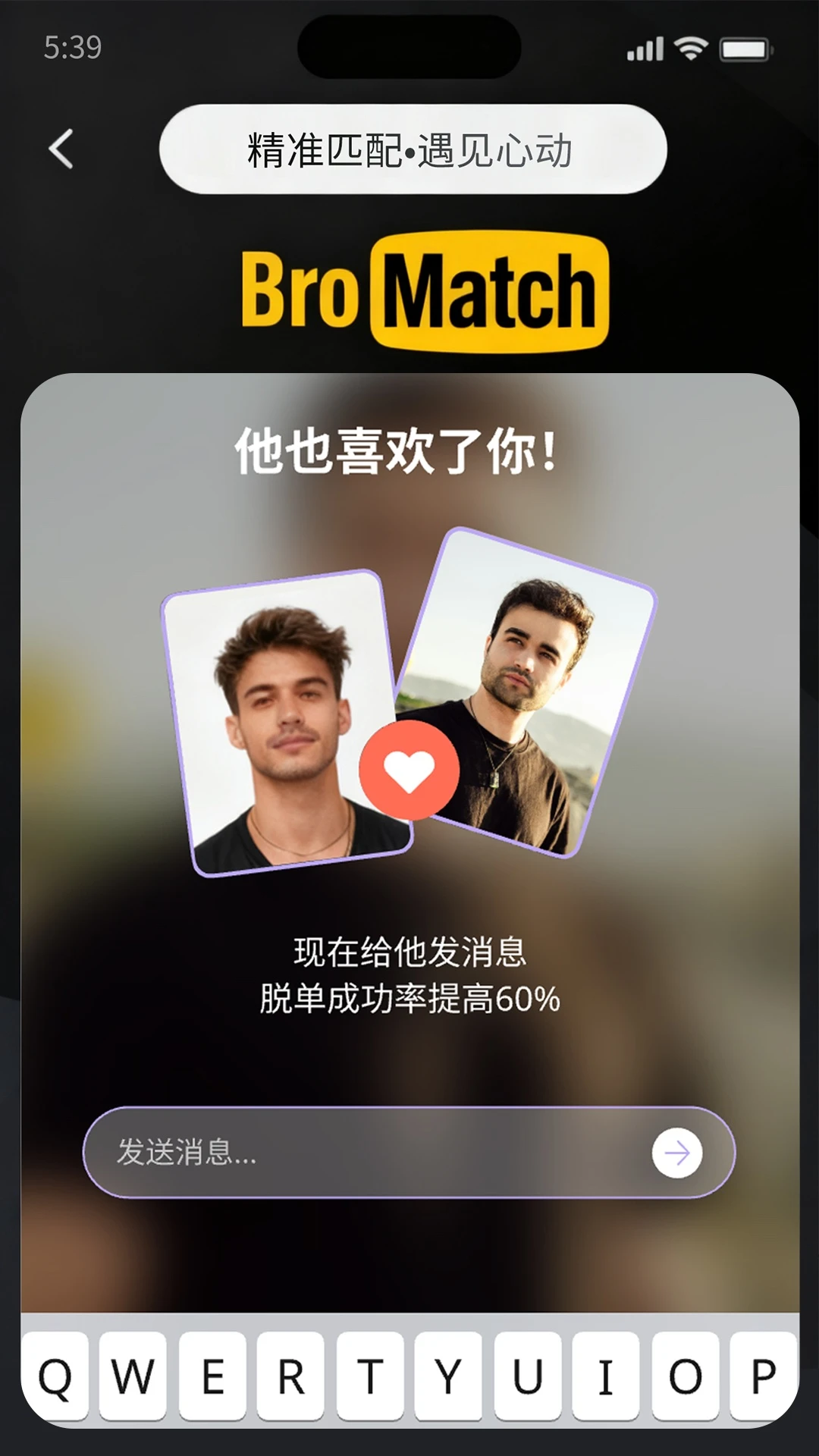 BroMatch��׿�����ذ�װv1.3.36 ���°�