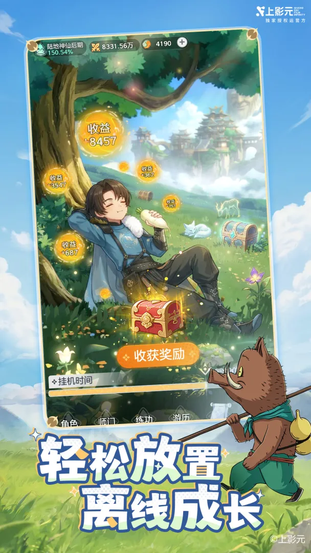 ��ʦ֮�����ιٷ���v1.0.20 ���°�