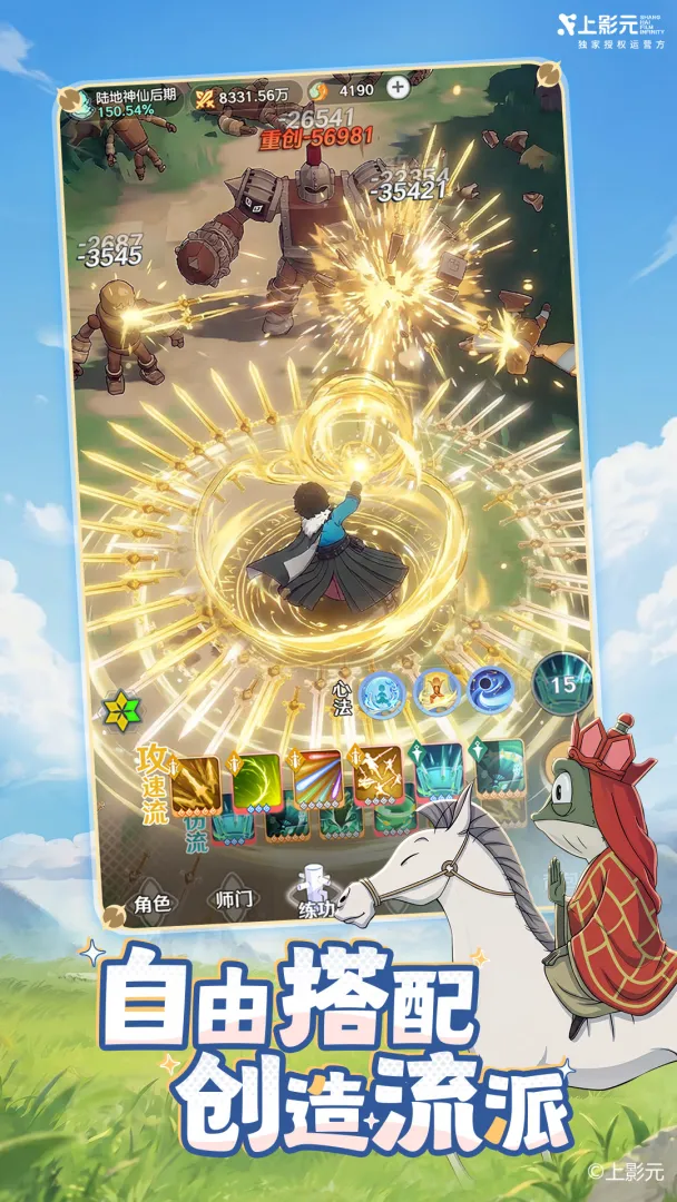 ��ʦ֮�����ιٷ���v1.0.20 ���°�