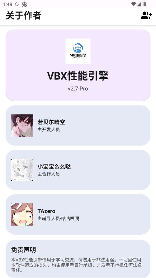 VBX��������app�ֻ���v2.7��Pro ���°�