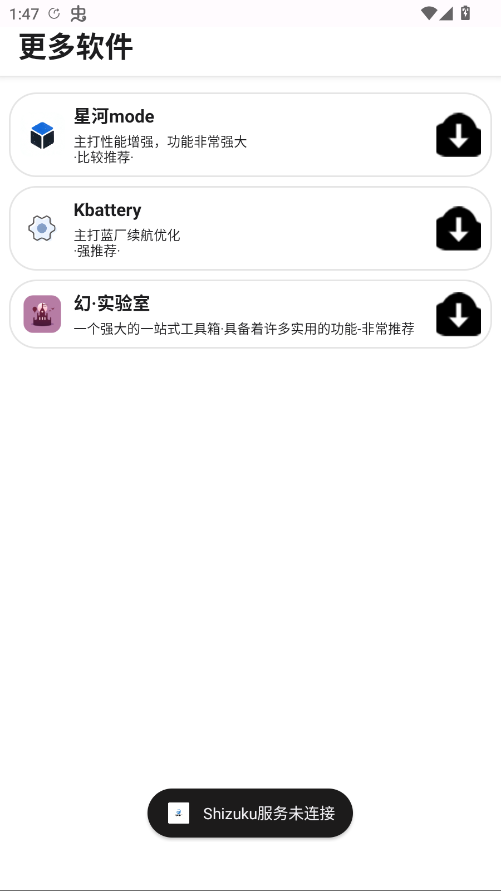 VBX��������app�ֻ���v2.7��Pro ���°�