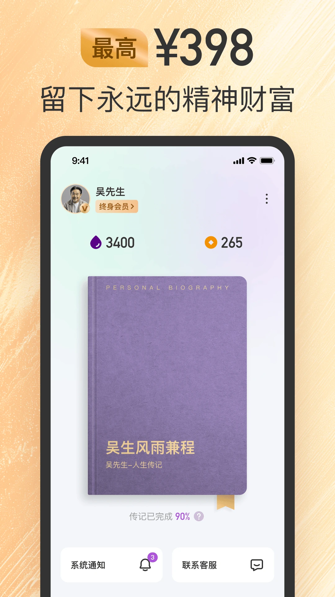 ���app���°汾v1.1.0 �ֻ���