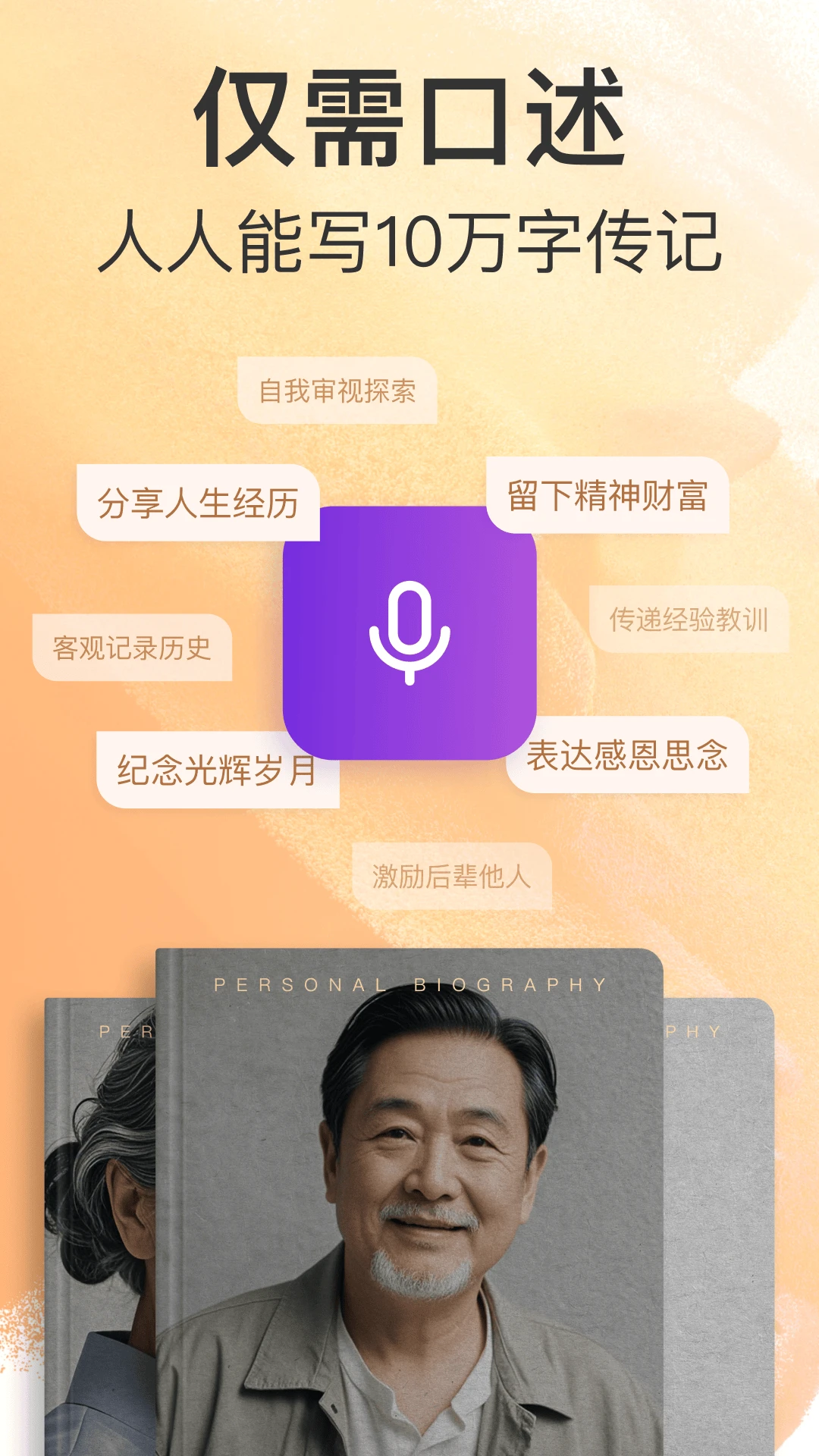���app���°汾v1.1.0 �ֻ���