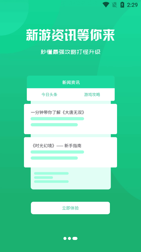 ǧ�η�app�ٷ���v3.0.25310 ��׿��