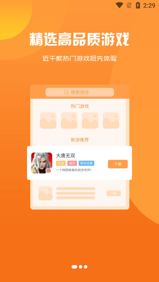 ǧ�η�app�ٷ���v3.0.25310 ��׿��