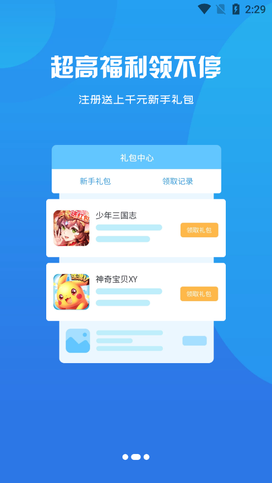 ǧ�η�app�ٷ���v3.0.25310 ��׿��