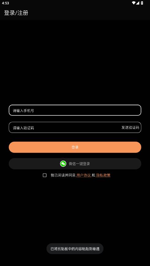 ����-����һ���µ��罻ģʽv1.0.8 ��׿��