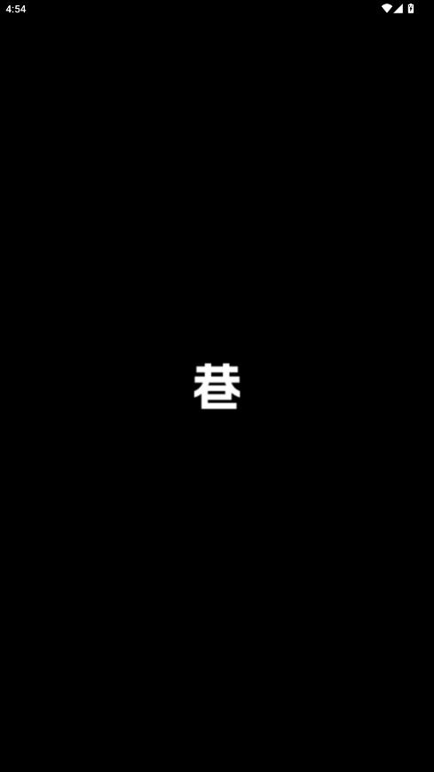 ����-����һ���µ��罻ģʽv1.0.8 ��׿��