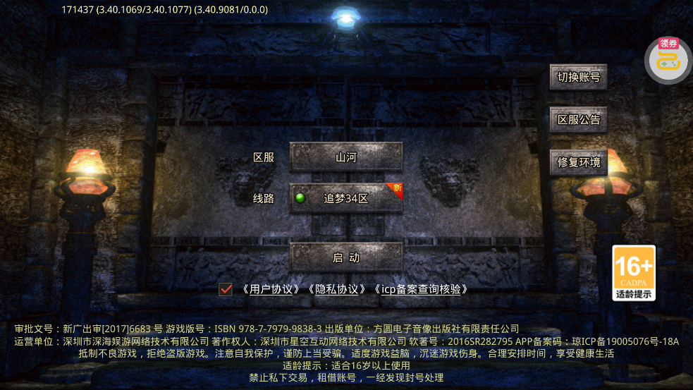 ɽ��׷��ר����Ĭv1.0.2 ���°�