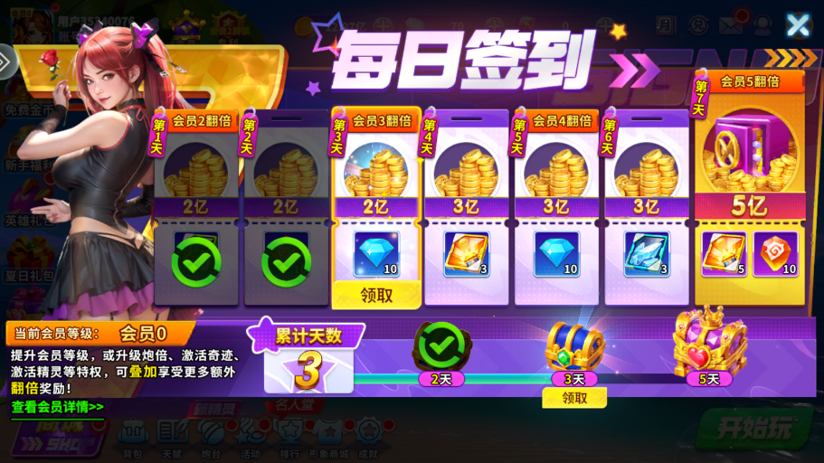 Ҧ�ǲ�����ȴ��԰�����v8.1.0.0 ���°�