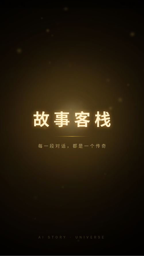 ���¿�ջai�ٷ���¼��appv2.5.9 ���°�
