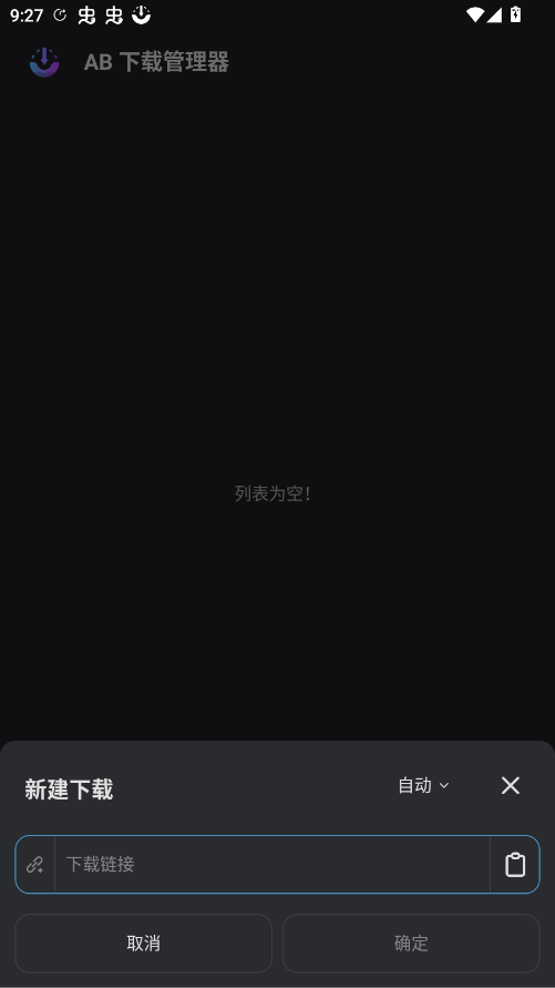 AB DM������app��׿��v1.8.5 ���°�