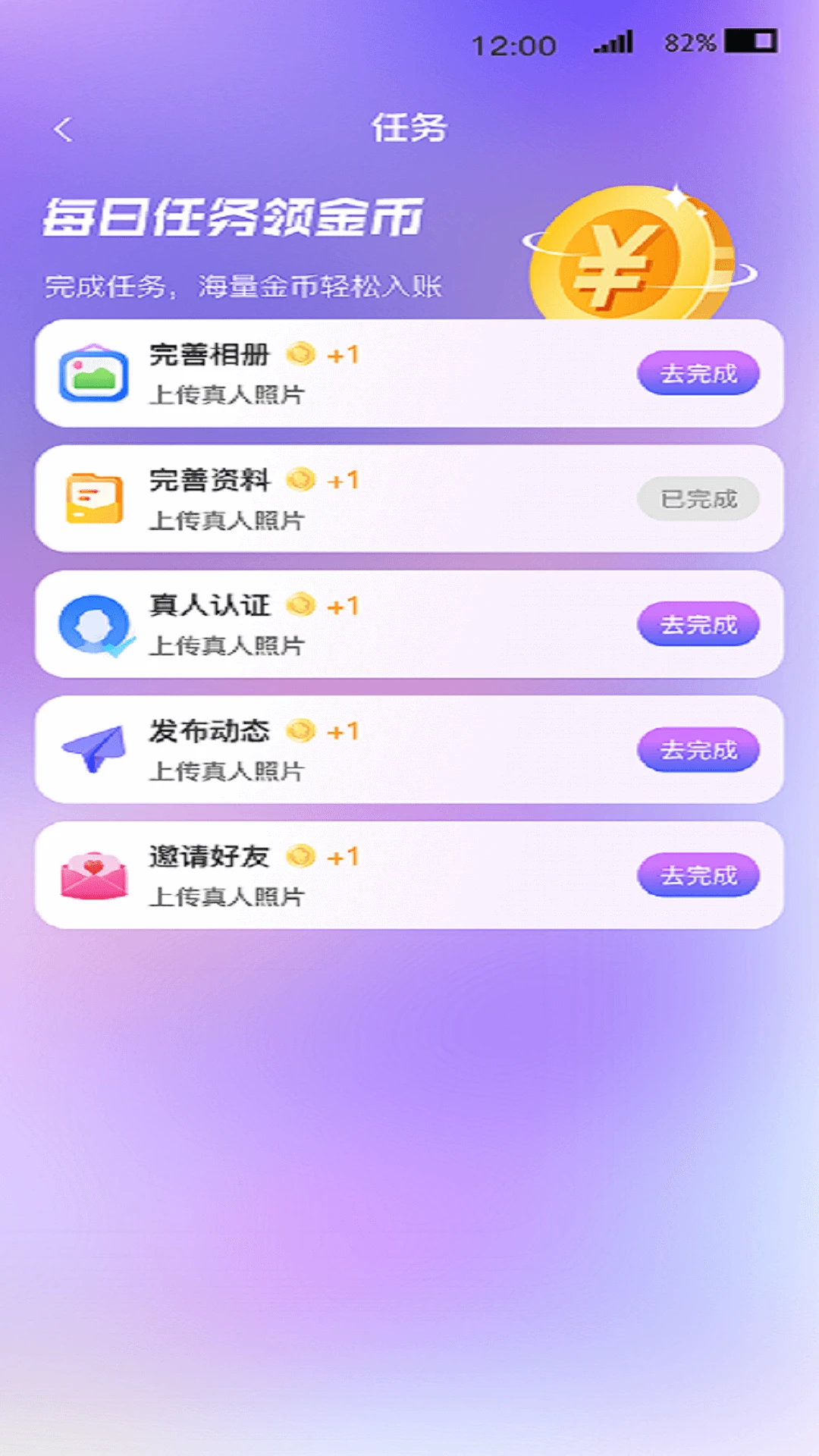 ˼����Ȥ�罻app���°�v1.1.3 ���°�