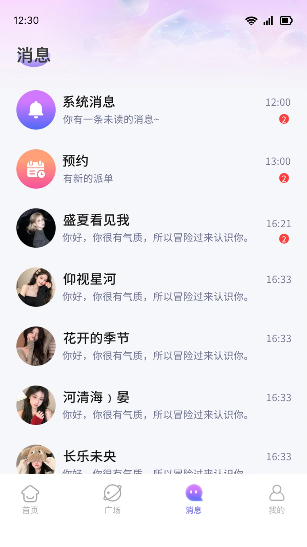 ˼����Ȥ�罻app���°�v1.1.3 ���°�
