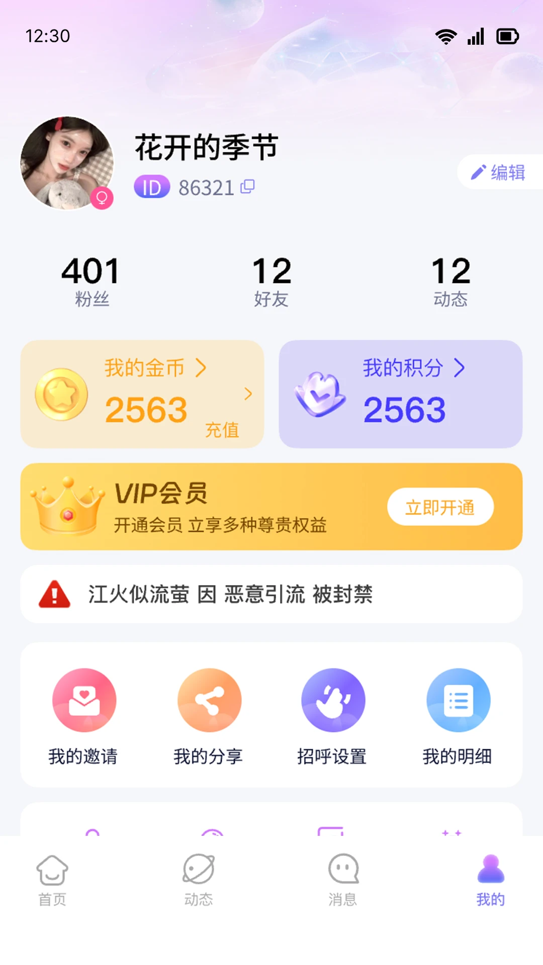 ˼����Ȥ�罻app���°�v1.1.3 ���°�