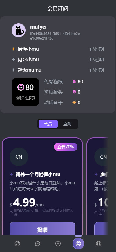 mufyAI������޽�����v1.1.6 ���°�
