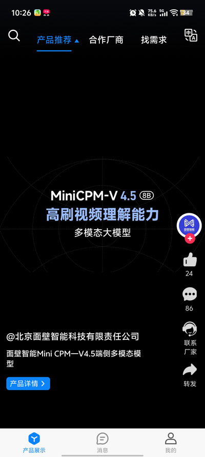 ����AIƽ̨���ذ�װv3.1.6 ��׿��