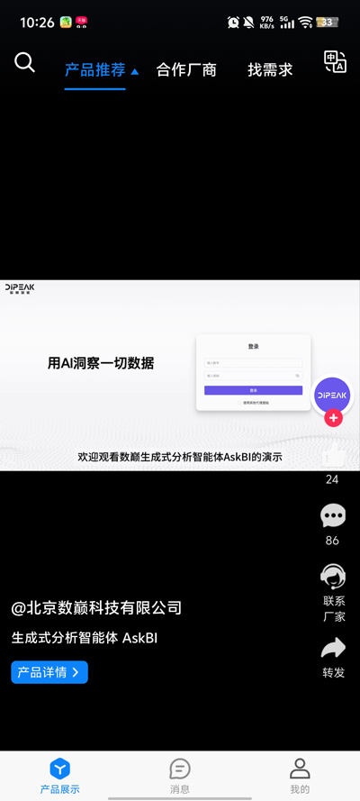 ����AIƽ̨���ذ�װv3.1.6 ��׿��