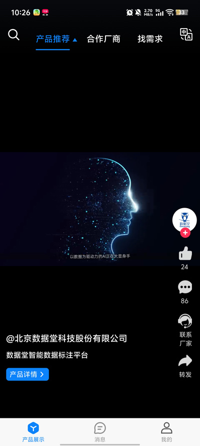 ����AIƽ̨���ذ�װv3.1.6 ��׿��