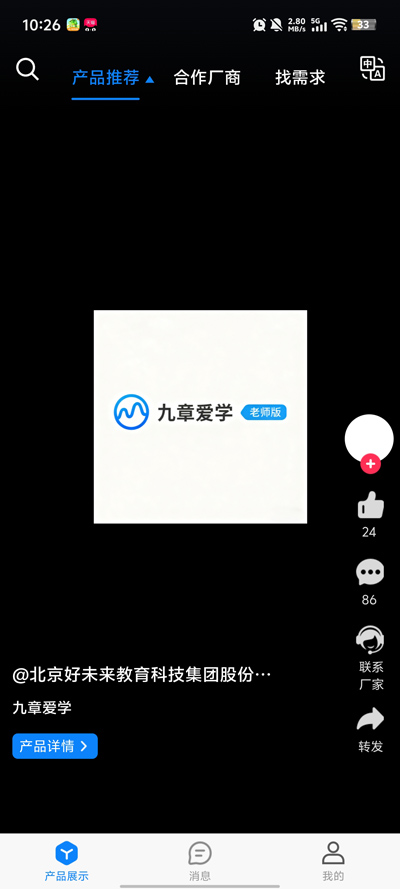 ����AIƽ̨���ذ�װv3.1.6 ��׿��