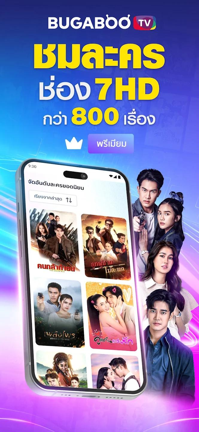 BUGABOOTV���°汾v4.7.1 �ٷ���