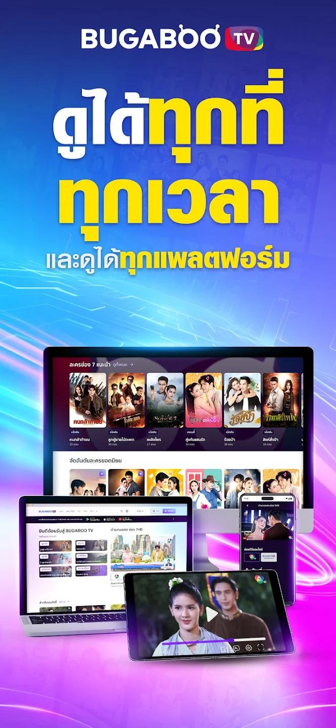 BUGABOOTV���°汾v4.7.1 �ٷ���