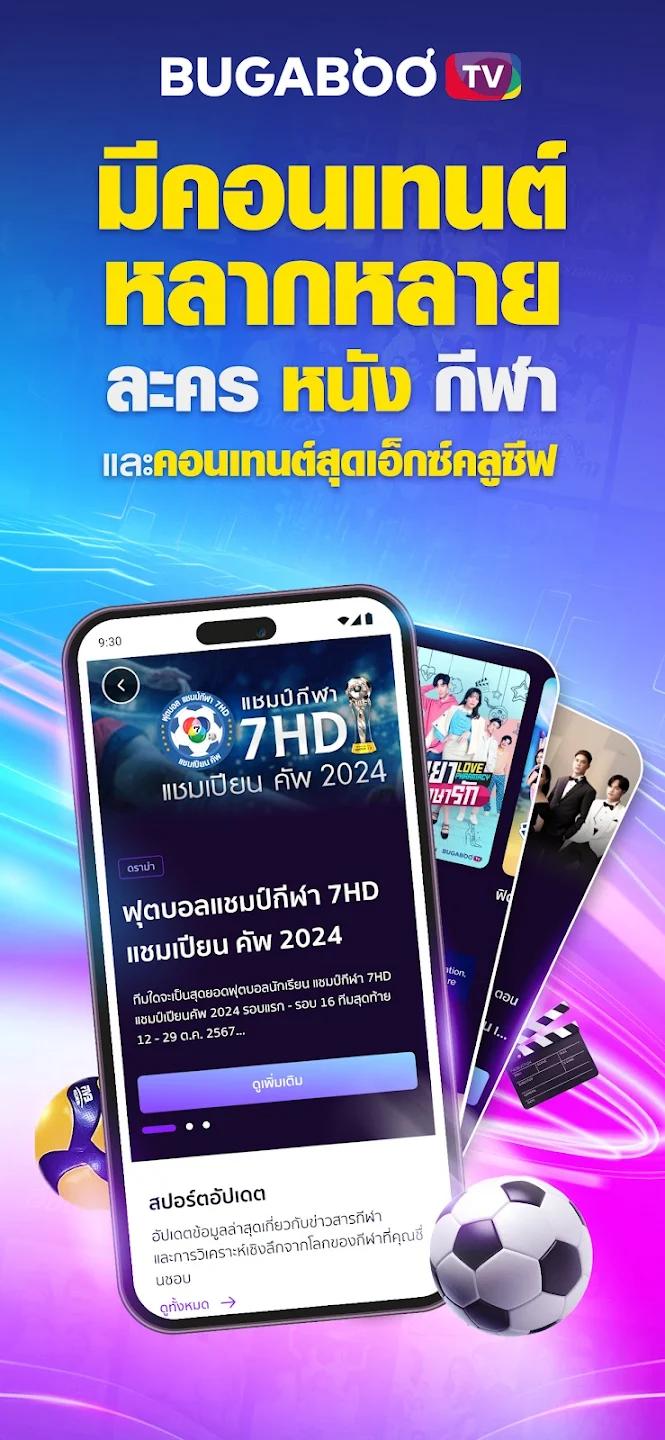 BUGABOOTV���°汾v4.7.1 �ٷ���