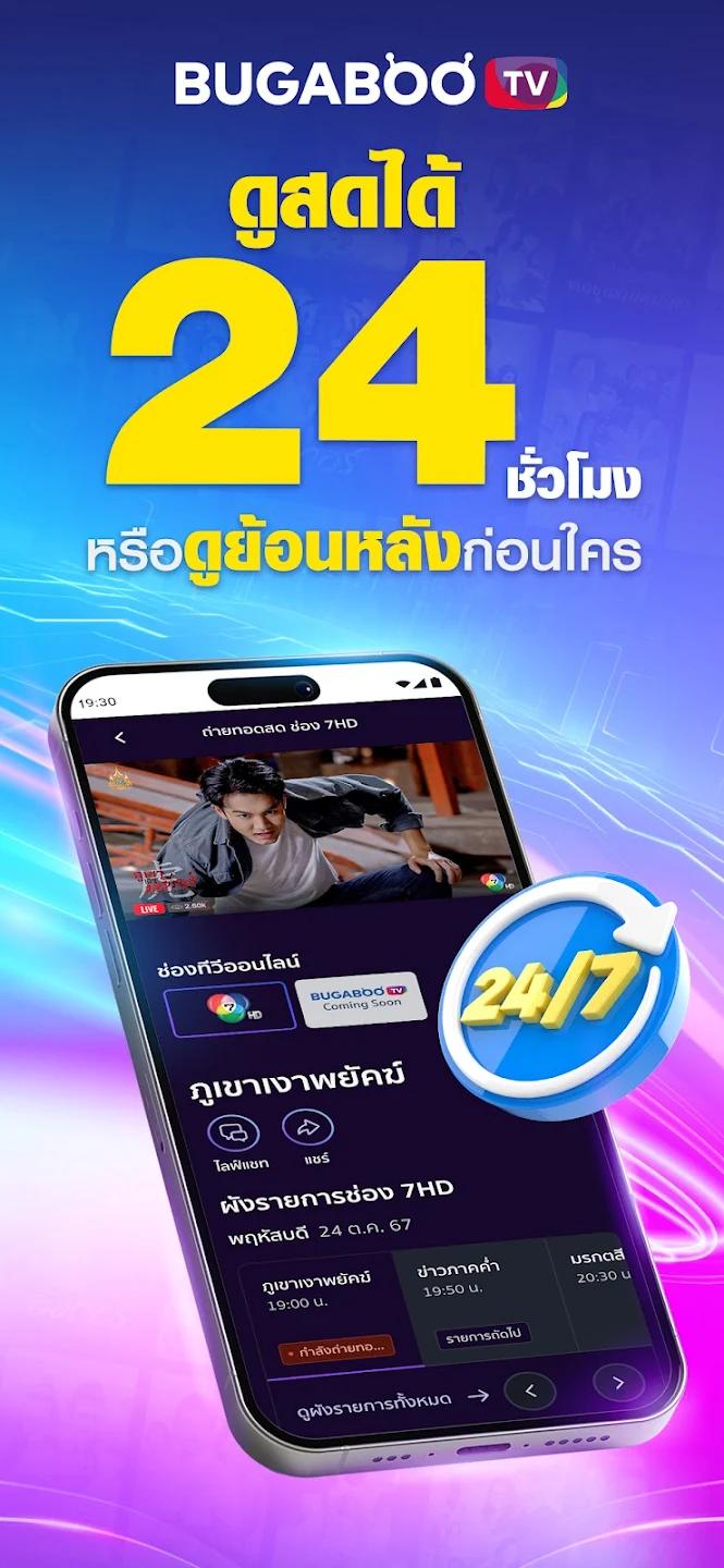 BUGABOOTV���°汾v4.7.1 �ٷ���