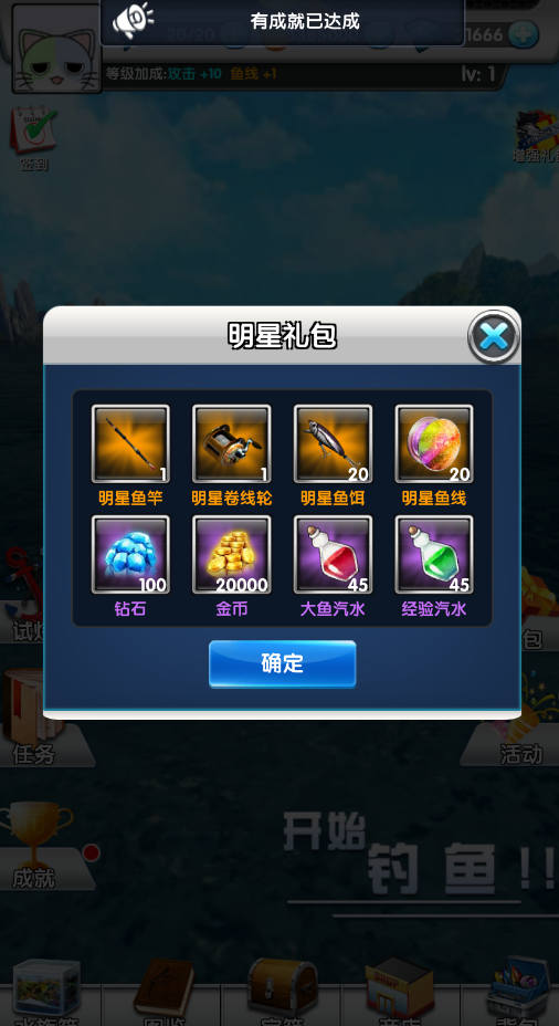 天天爱钓鱼无限内购版手游v2.4.2 最新版