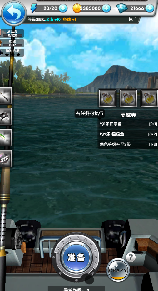 天天爱钓鱼无限内购版手游v2.4.2 最新版