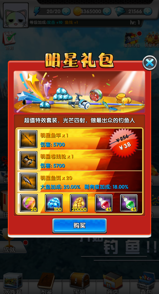天天爱钓鱼无限内购版手游v2.4.2 最新版