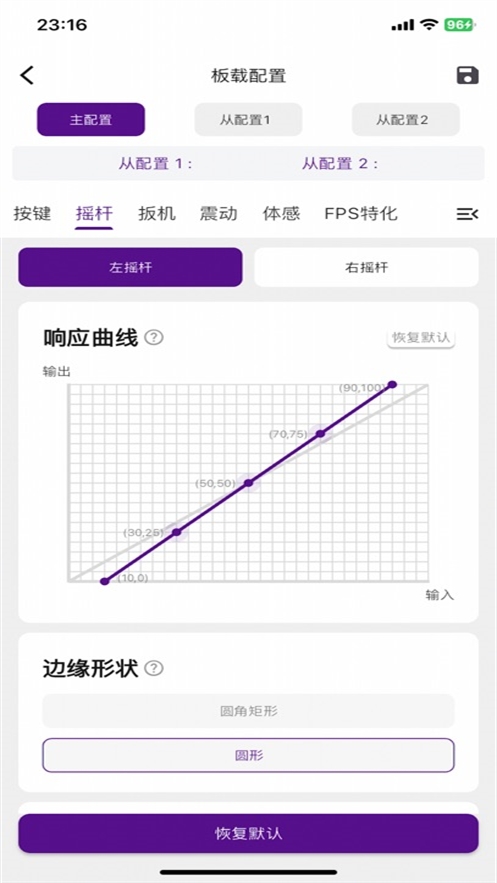 ����ָ���ֱ�app�ٷ���v1.1.4 �ֻ���