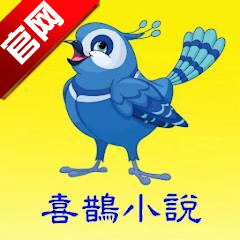 ϲȵС˵���ٰ�(ϲ�oС�f�O�ٰ�)v1.0.5 ��׿��