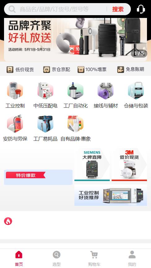 ������Ʒ��һվʽ�ɹ�ƽ̨v5.4.0 ���°�