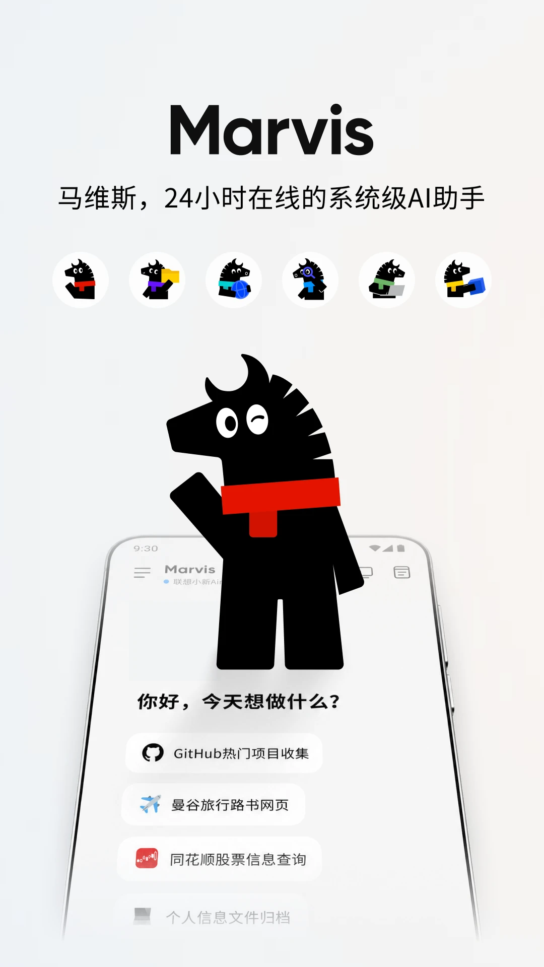 Marvis��ά˹app���°�v1.0.3 �ֻ���